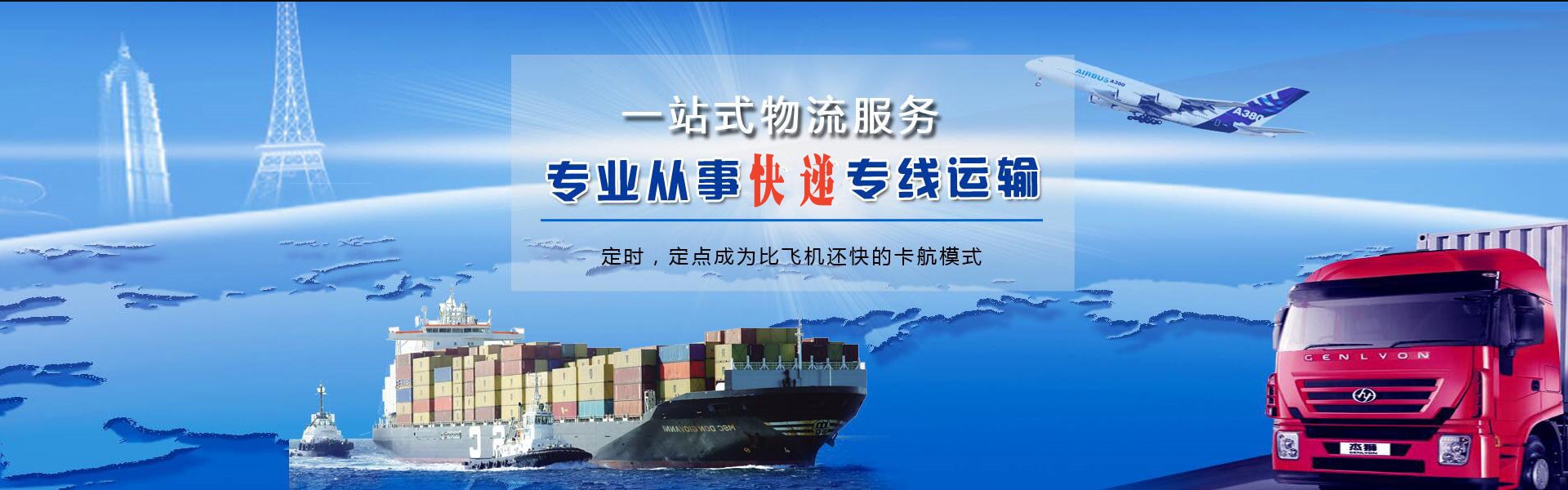 大余到罗马尼亚物流公司-大余至罗马尼亚物流专线-大余空运到罗马尼亚-优时通物流有限公司